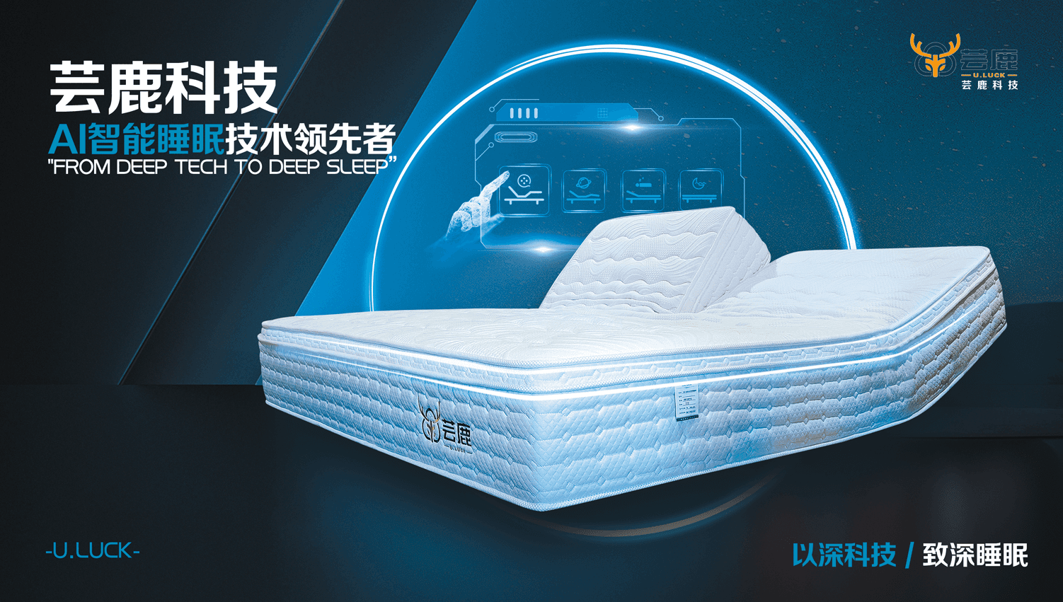 AI智能床垫