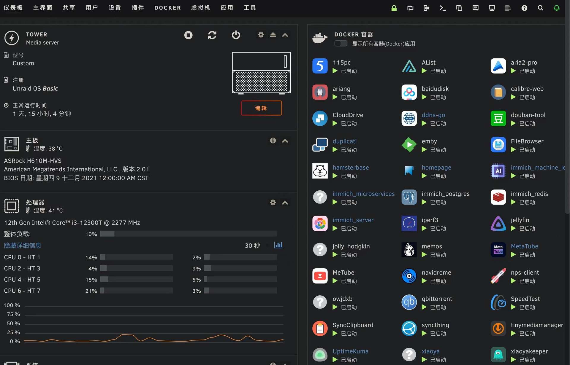 服务器运维管理