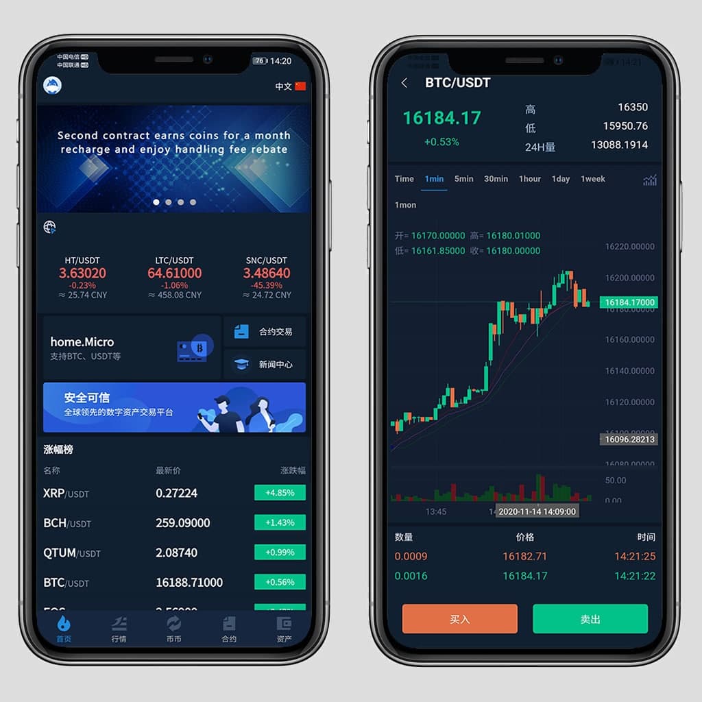加密货币交易系统