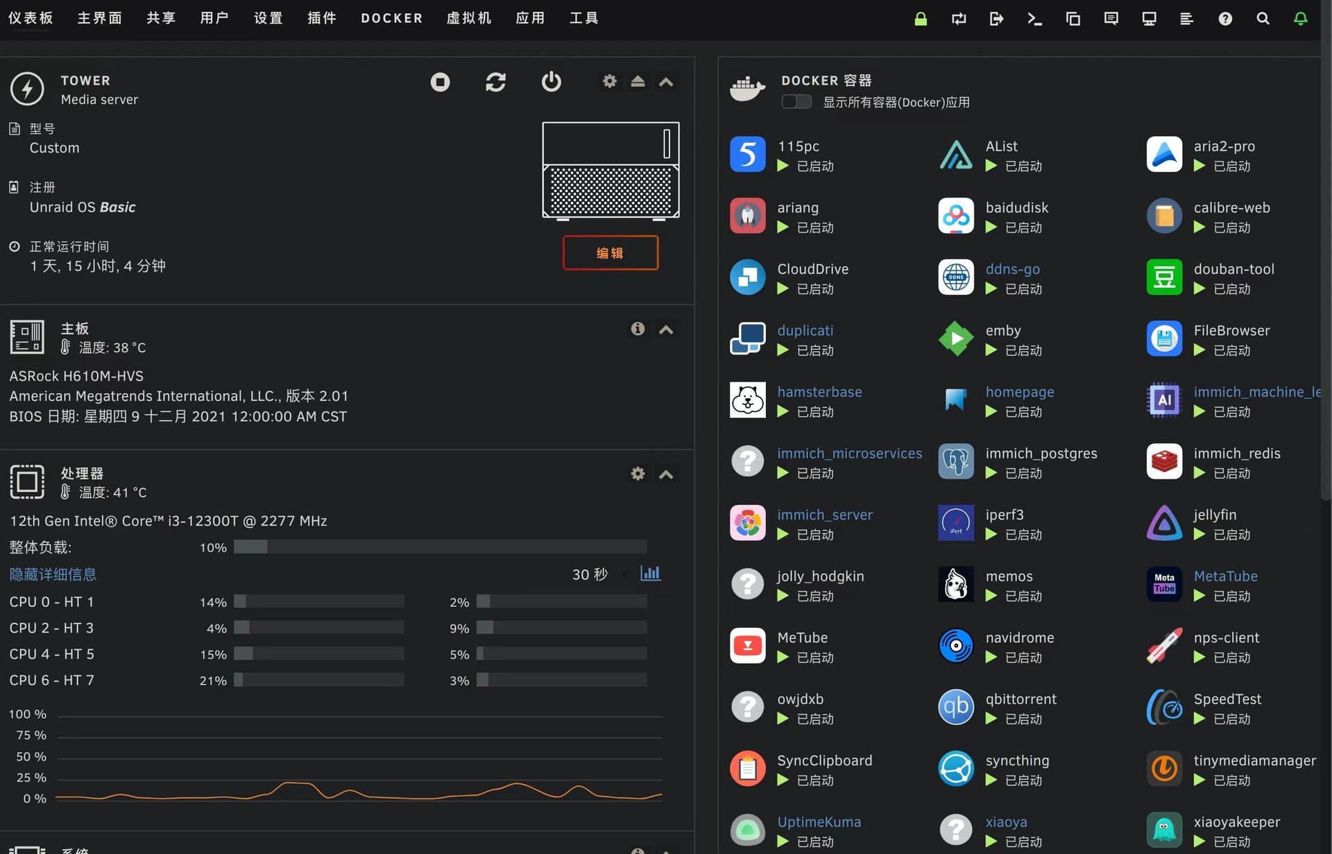 服务器运维管理
